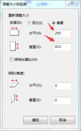 将照片改成一寸照