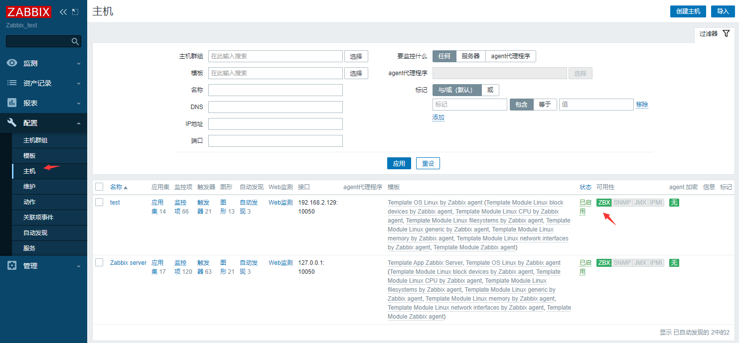 Zabbix分布式监控实战（一）——Zabbix 5.0监控平台搭建与被监控端的添加运维非著名运维的博客-