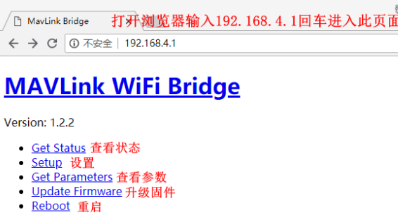 【PX4 飞控二次开发】自制ESP8266WIFI数传网络仙仙酱的博客-