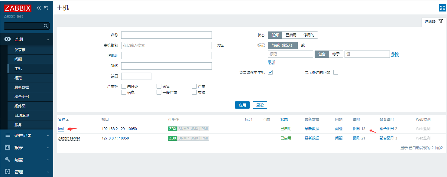 Zabbix分布式监控实战（一）——Zabbix 5.0监控平台搭建与被监控端的添加运维非著名运维的博客-