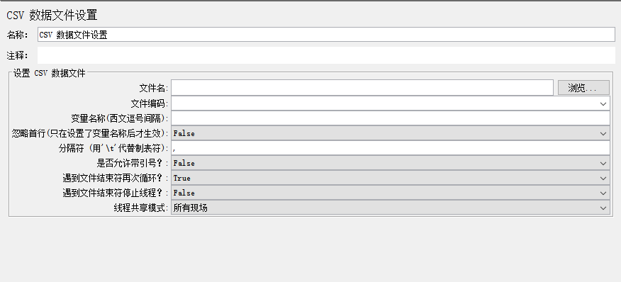 jmeter-csv数据文件设置javawxiaowang的博客-