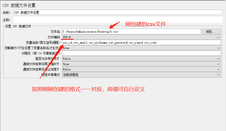 jmeter-csv数据文件设置javawxiaowang的博客-