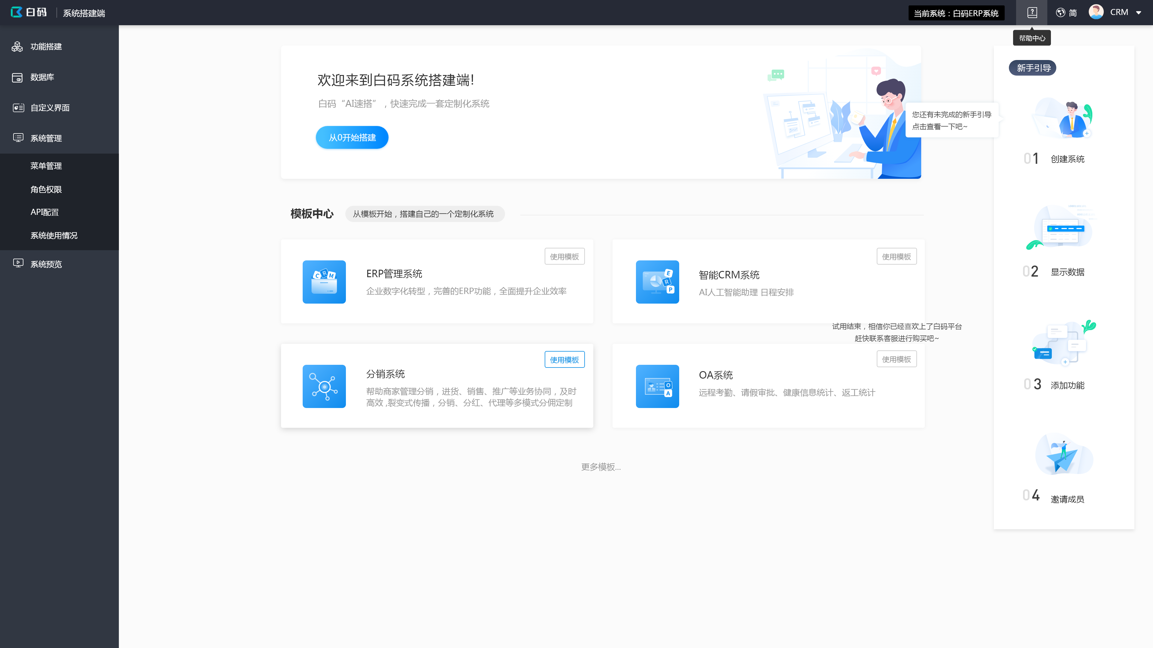 360杀毒软件企业版怎么收费？