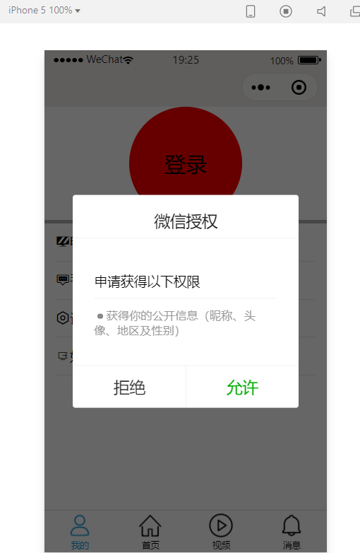 某些app限制图片保存图片