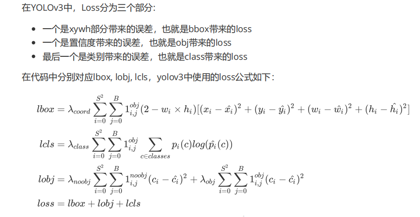 YOLOV3 损失函数BBuf总结版