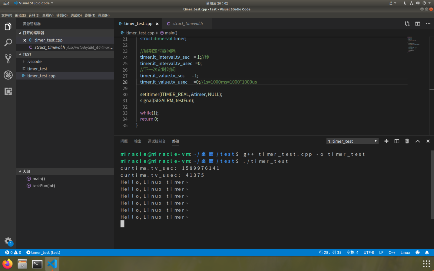 linux下定时器的使用及信号操作_interval for periodic timerCSDN博客