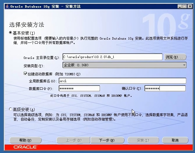 Oracle数据库学习笔记（二）--在服务端安装Oralce数据库数据库java阳旭的博客-