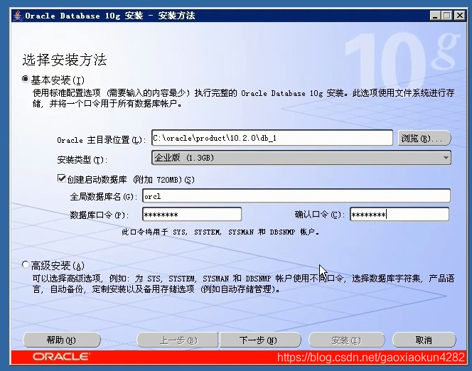 Oracle数据库学习笔记(二)--在服务端安装Oralce数据库数据库java阳旭的博客-