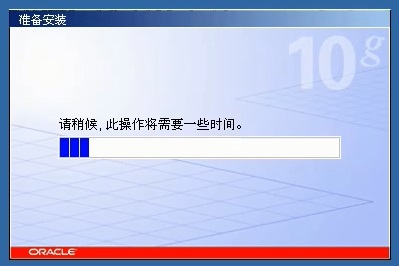Oracle数据库学习笔记（二）--在服务端安装Oralce数据库数据库java阳旭的博客-