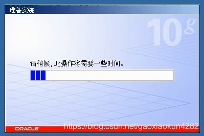 Oracle数据库学习笔记(二)--在服务端安装Oralce数据库数据库java阳旭的博客-