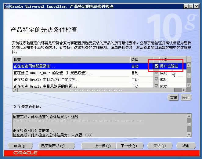 Oracle数据库学习笔记（二）--在服务端安装Oralce数据库数据库java阳旭的博客-