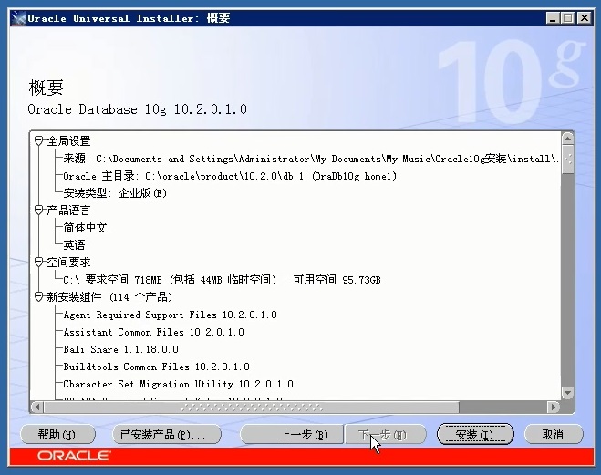 Oracle数据库学习笔记（二）--在服务端安装Oralce数据库数据库java阳旭的博客-