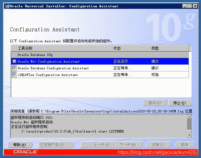 Oracle数据库学习笔记(二)--在服务端安装Oralce数据库数据库java阳旭的博客-