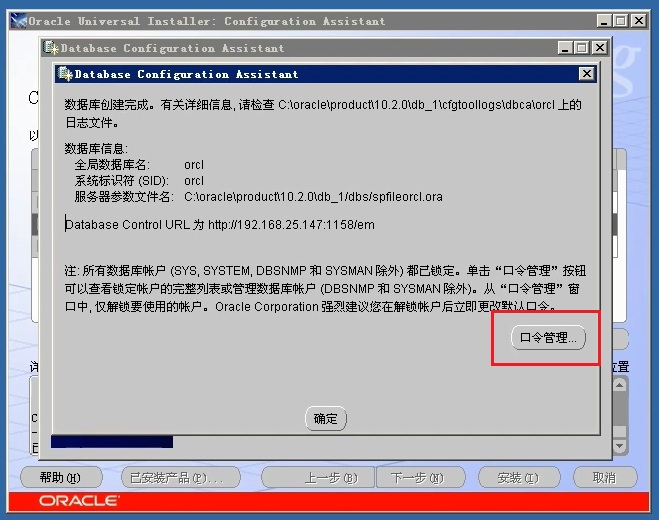 Oracle数据库学习笔记（二）--在服务端安装Oralce数据库数据库java阳旭的博客-