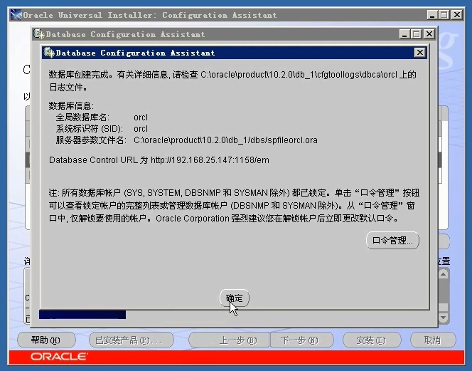 Oracle数据库学习笔记（二）--在服务端安装Oralce数据库数据库java阳旭的博客-