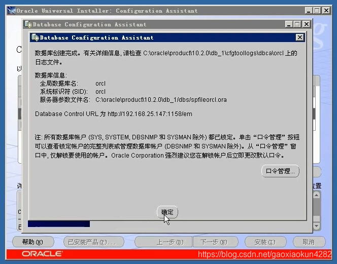 Oracle数据库学习笔记(二)--在服务端安装Oralce数据库数据库java阳旭的博客-