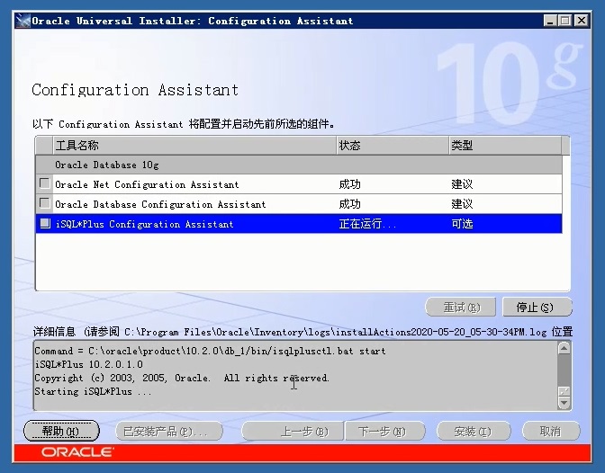 Oracle数据库学习笔记（二）--在服务端安装Oralce数据库数据库java阳旭的博客-