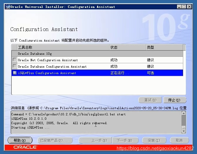 Oracle数据库学习笔记(二)--在服务端安装Oralce数据库数据库java阳旭的博客-