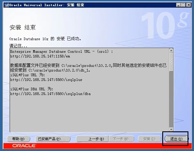 Oracle数据库学习笔记（二）--在服务端安装Oralce数据库数据库java阳旭的博客-