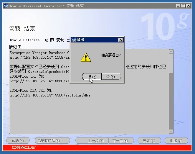 Oracle数据库学习笔记（二）--在服务端安装Oralce数据库数据库java阳旭的博客-