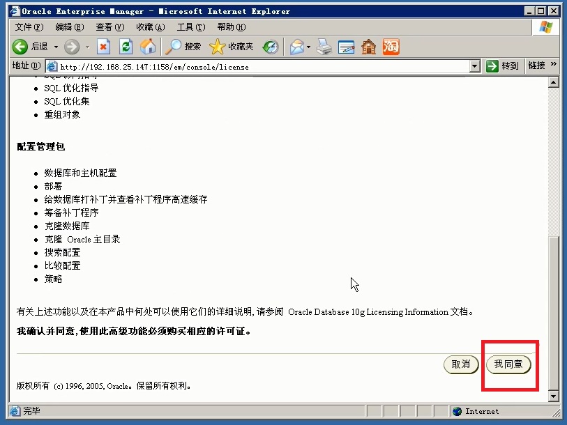 Oracle数据库学习笔记（二）--在服务端安装Oralce数据库数据库java阳旭的博客-