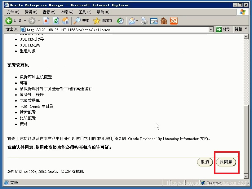 Oracle数据库学习笔记(二)--在服务端安装Oralce数据库数据库java阳旭的博客-