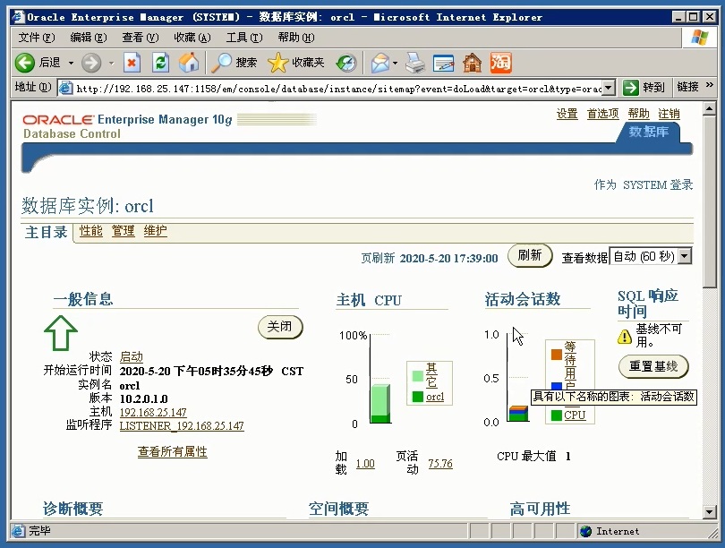 Oracle数据库学习笔记（二）--在服务端安装Oralce数据库数据库java阳旭的博客-