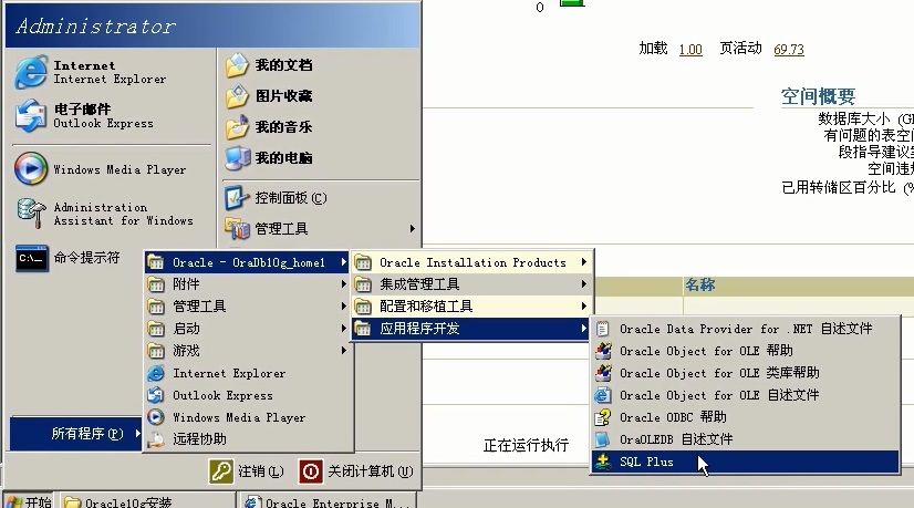 Oracle数据库学习笔记（二）--在服务端安装Oralce数据库数据库java阳旭的博客-