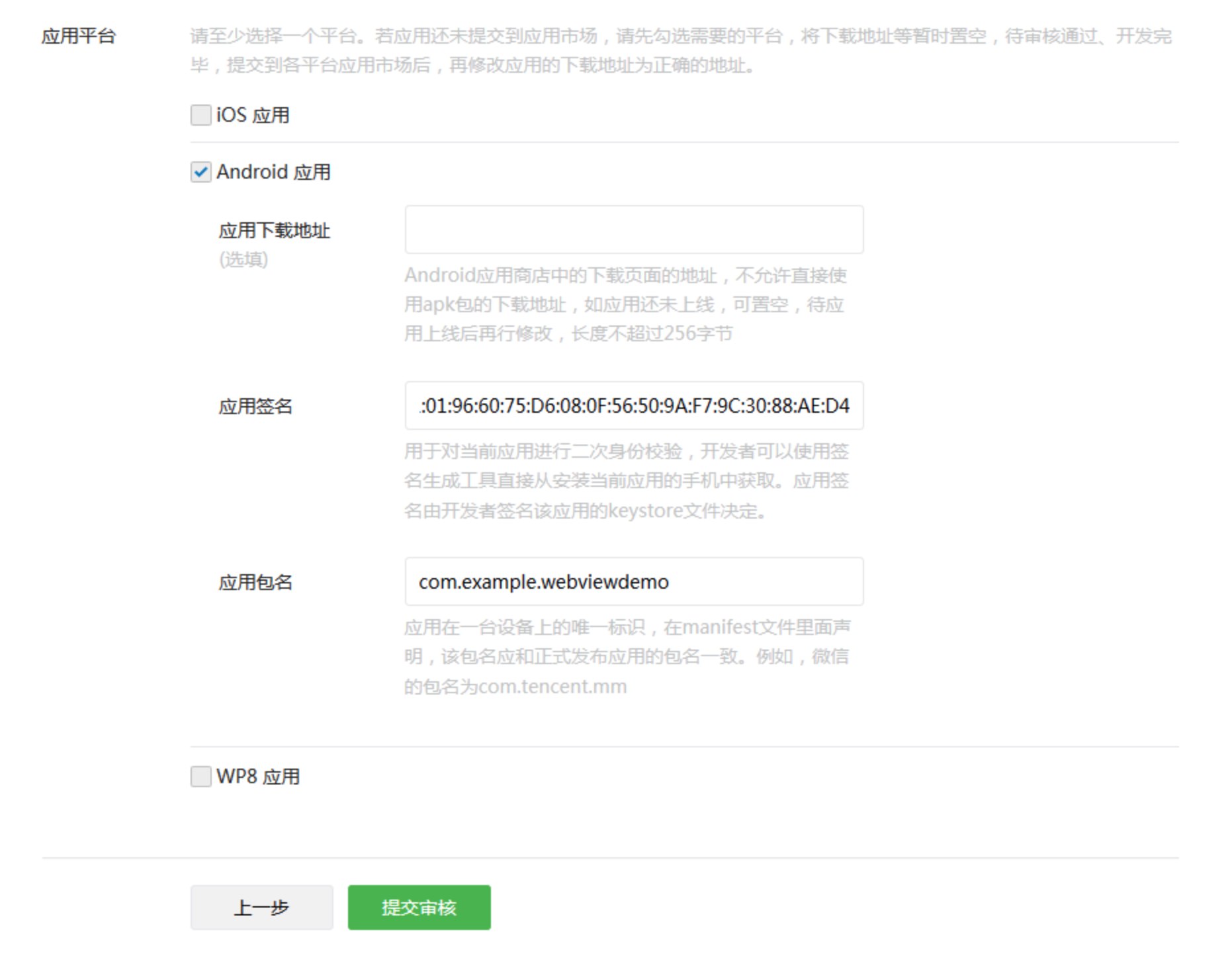 uni-app WeChat Pay - Programmer Sought