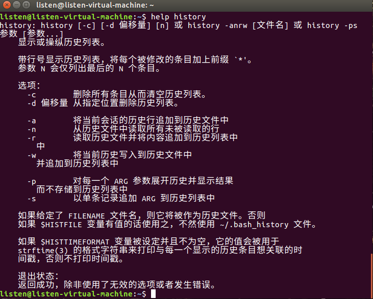 Linux~bash功能（一）命令行编辑、内部命令和外部命令、命令补全和路劲补全、命令历史操作系统Shangxingya的博客-