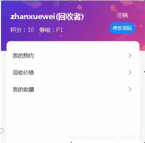 全网最好的SpringBoot全终端H5垃圾分类与回收公益平台 垃圾分类app 记一次软件开发实录