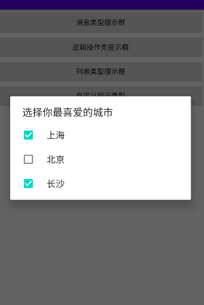 最全AltertDialog 你只需要这一篇就够了移动开发weixin43927892的博客-