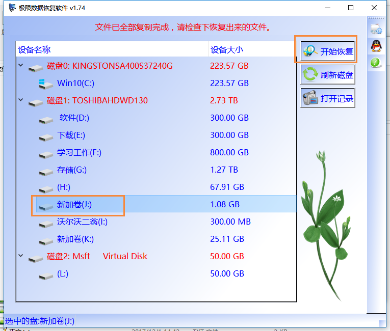 文件或目录损坏