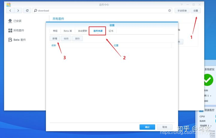 群辉dsm6 2下载transmission中文版介绍以及出现syntax Error Near Unexpected Token 问题解决 密斯特大白 Csdn博客