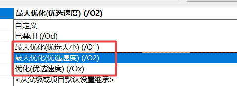 Visual Studio 编译优化选项：Debug与Release、禁止优化与O1、O2、Ox优化