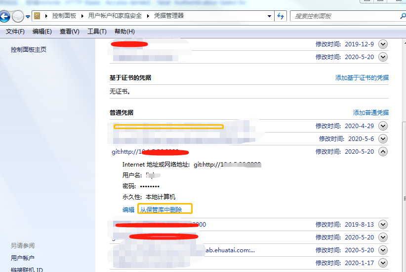 git或gitlab录错密码后，报错remote HTTP Basic Access denied，fatal