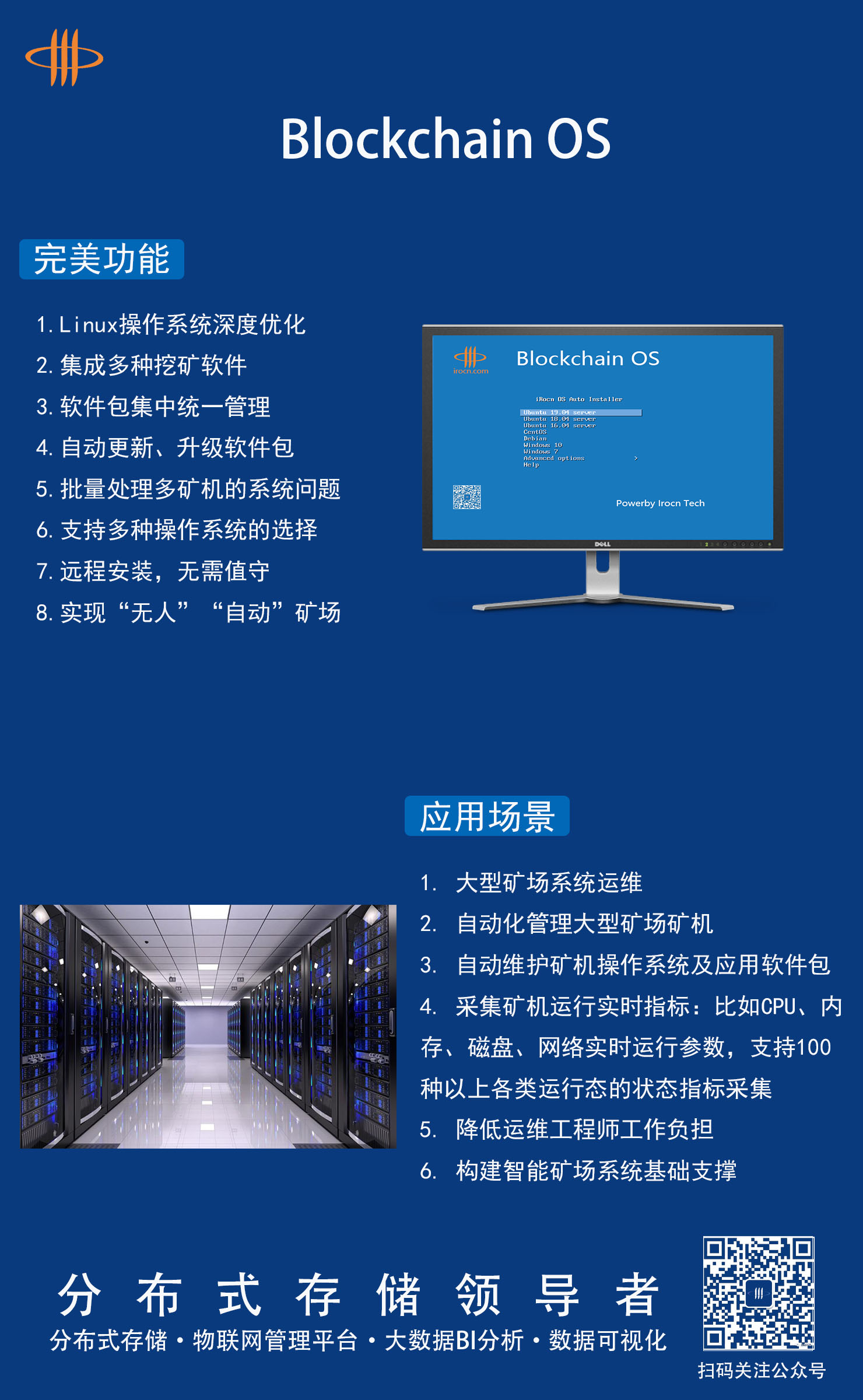 Xquic 首发ipfs操作系统 Blockchain Os Irocn的博客 Csdn博客