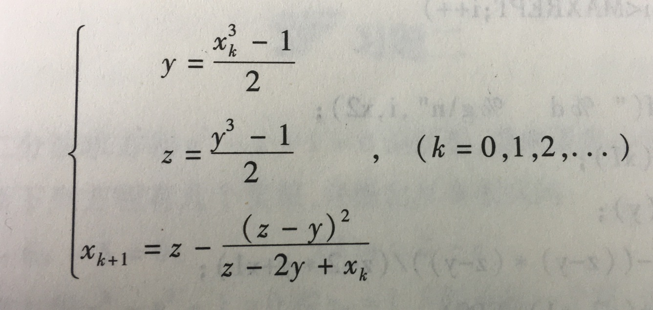 Aitken加速法对收敛性的影响 极客分享