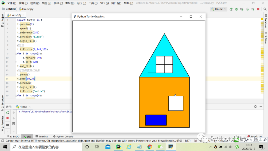 pythonturtle画房子图片