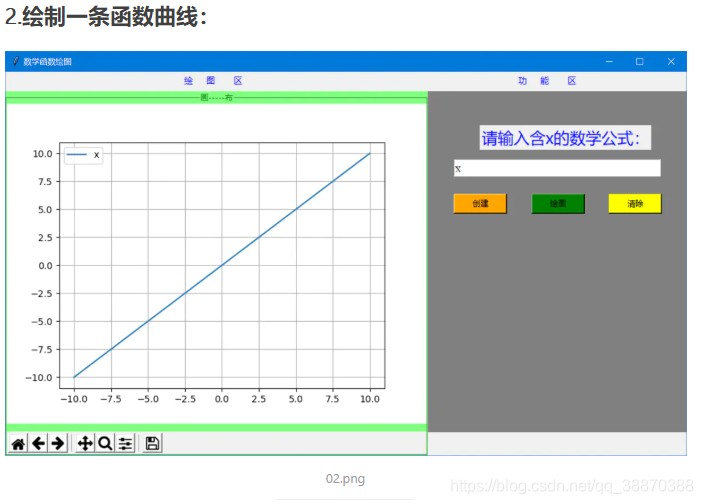 tkinter内嵌Matplotlib系列(一)之解读官网教材-CSDN博客