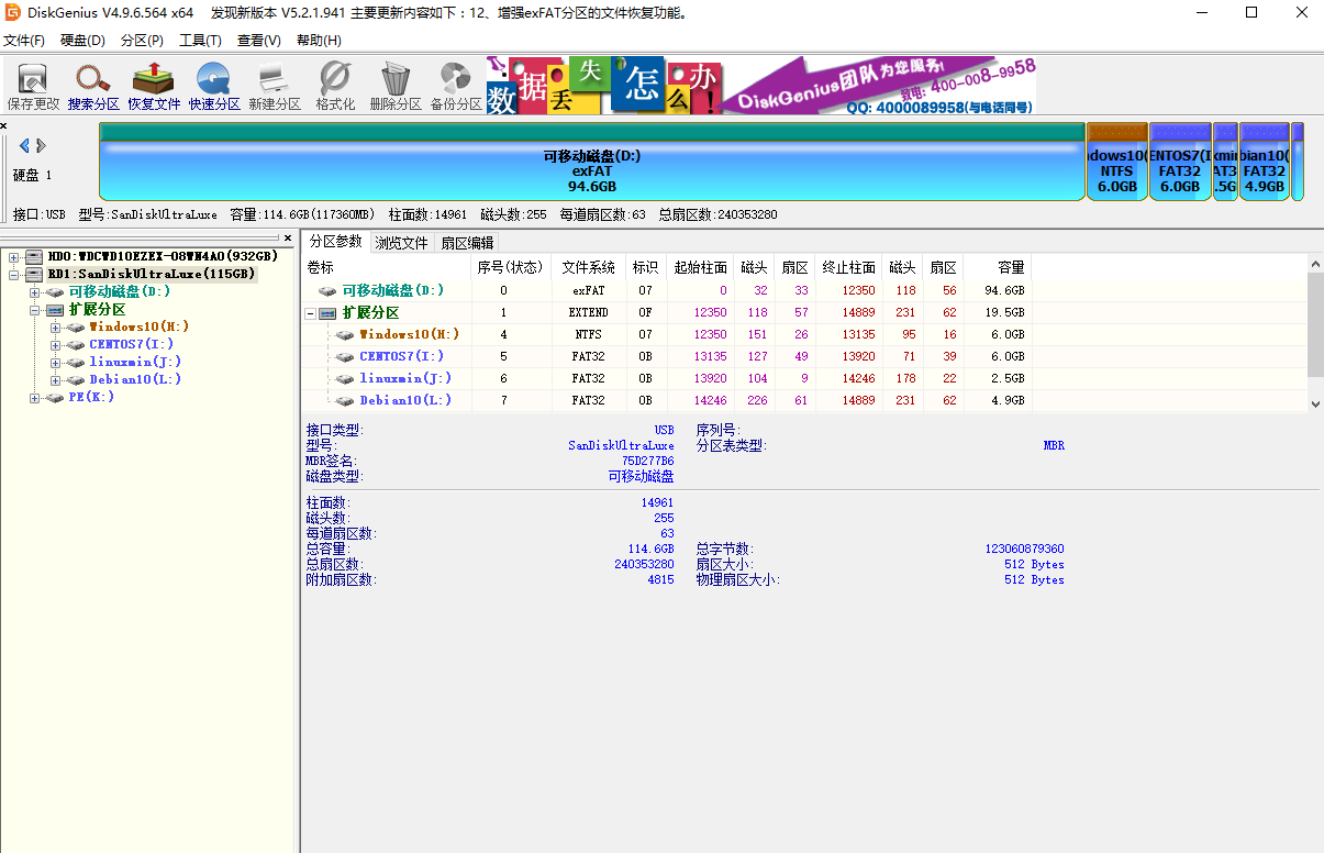 关于U盘或移动硬盘之类的实现多系统共存问题(仅限uefi)shellsorrymylife的博客-