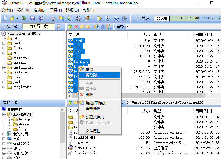 关于U盘或移动硬盘之类的实现多系统共存问题(仅限uefi)shellsorrymylife的博客-