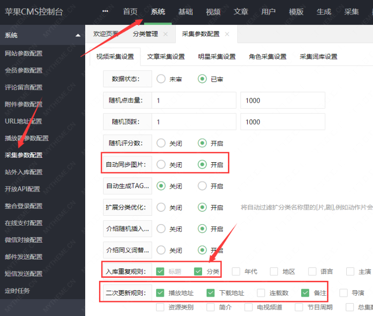 苹果cms怎么删除重复视频?