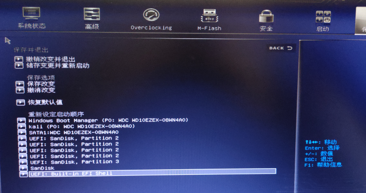 关于U盘或移动硬盘之类的实现多系统共存问题(仅限uefi)shellsorrymylife的博客-