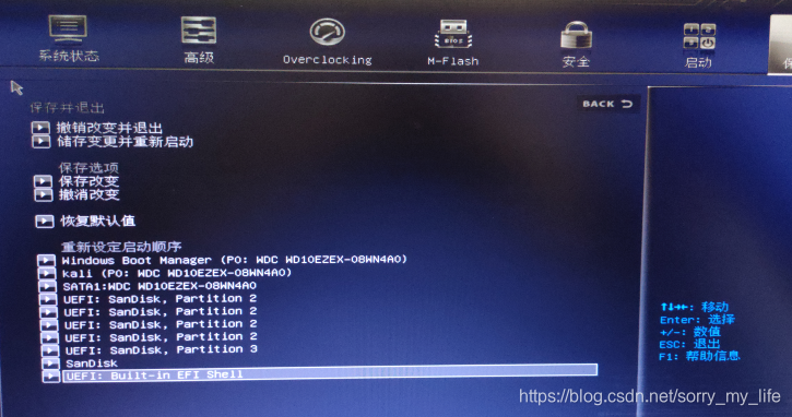 关于U盘或移动硬盘之类的实现多系统共存问题(仅限uefi)shellsorrymylife的博客-