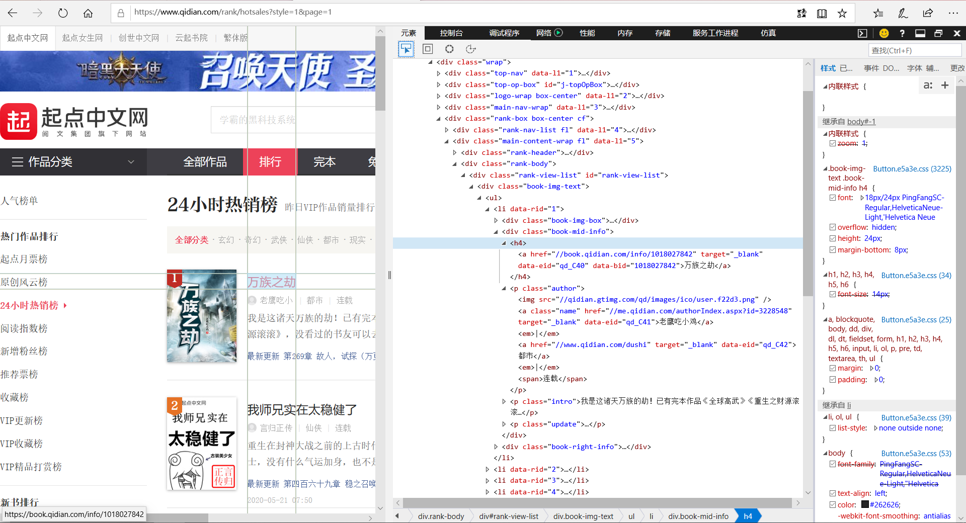 基于Scrapy框架实现网络爬虫-Pythonpythonweixin43845524的博客-