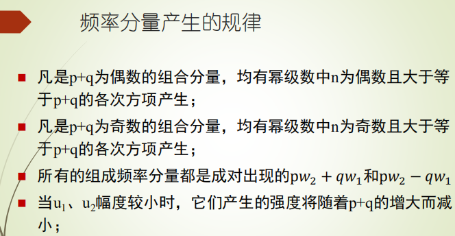 【高电复习3】频谱的线性搬移、振幅调制、解调、混频操作系统qq44431690的博客-