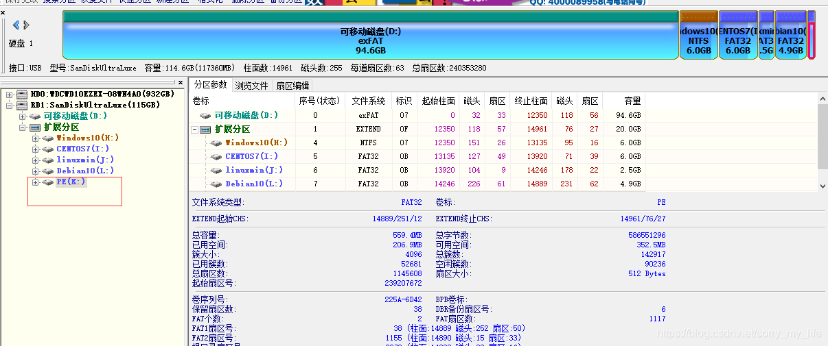 关于U盘或移动硬盘之类的实现多系统共存问题(仅限uefi)shellsorrymylife的博客-