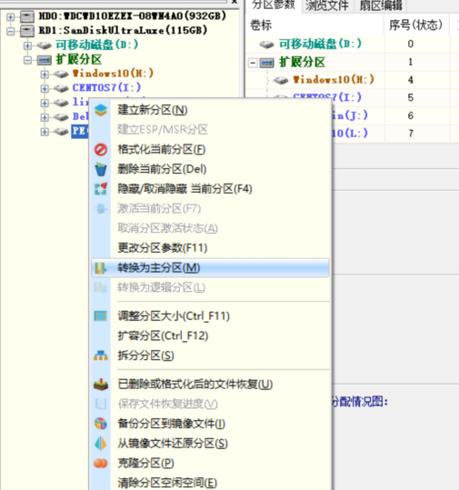 关于U盘或移动硬盘之类的实现多系统共存问题(仅限uefi)shellsorrymylife的博客-