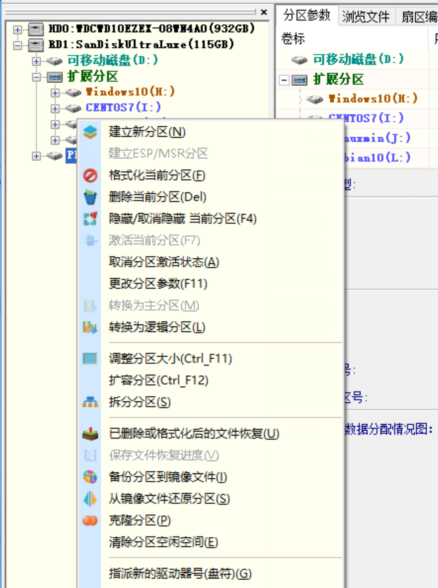关于U盘或移动硬盘之类的实现多系统共存问题(仅限uefi)shellsorrymylife的博客-